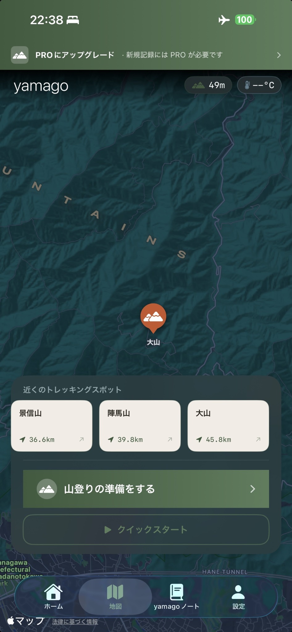 yamagoの地図と山行準備の実画面